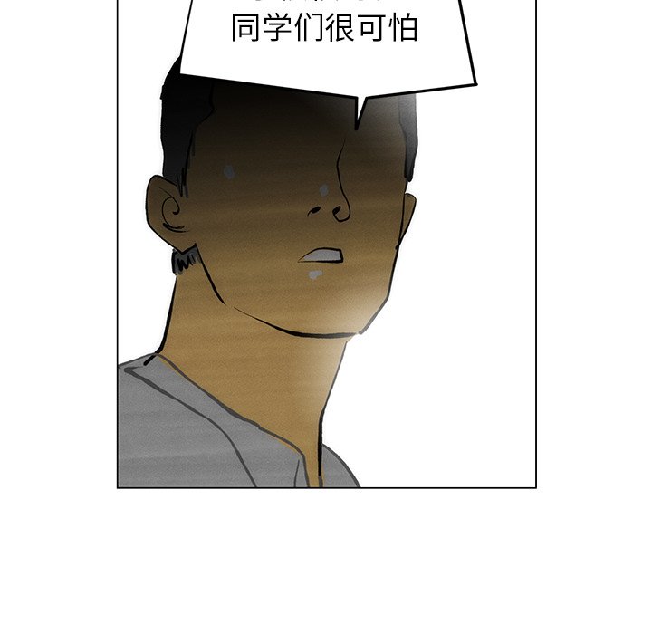 《非暴力研究会》漫画最新章节第106话 106免费下拉式在线观看章节第【32】张图片