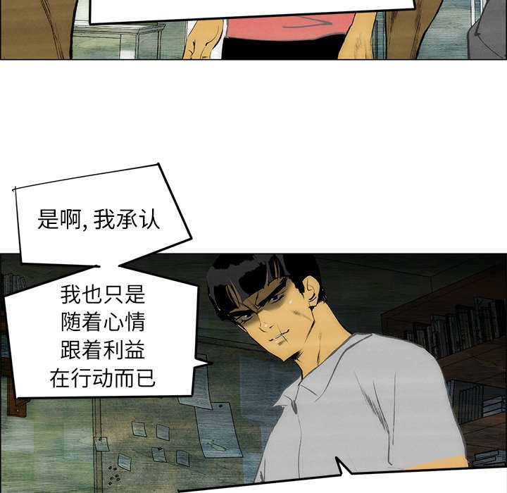 《非暴力研究会》漫画最新章节第107话 107免费下拉式在线观看章节第【10】张图片