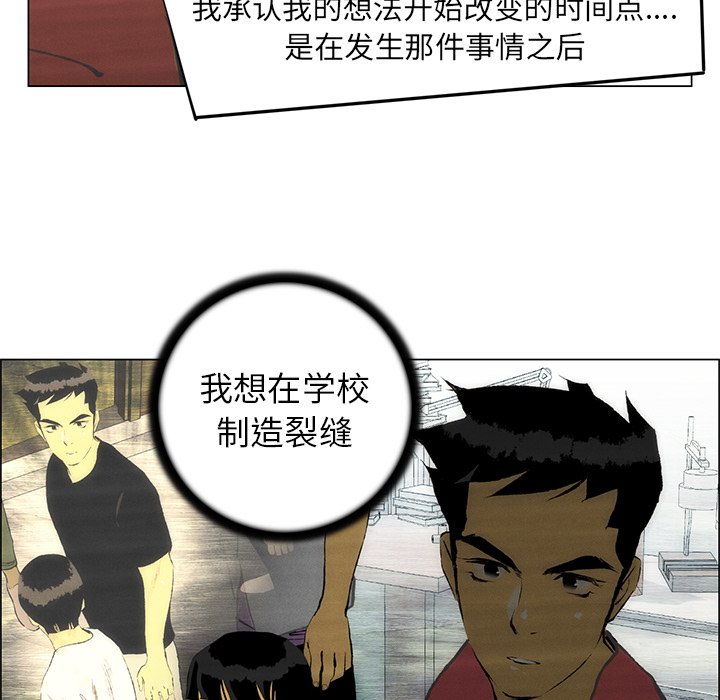 《非暴力研究会》漫画最新章节第107话 107免费下拉式在线观看章节第【7】张图片