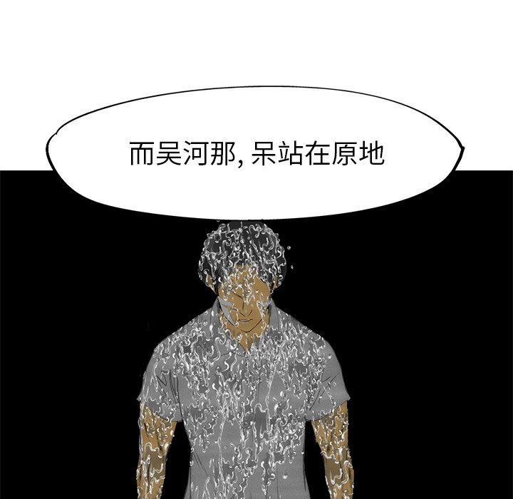 《非暴力研究会》漫画最新章节第107话 107免费下拉式在线观看章节第【29】张图片