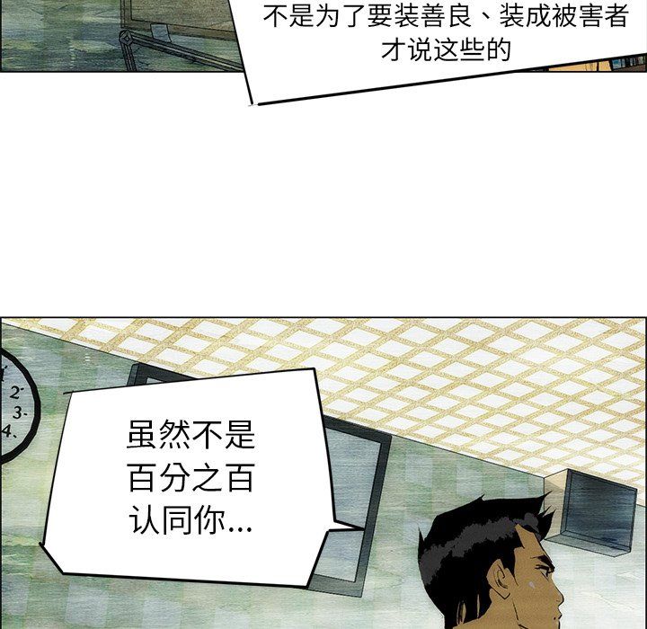 《非暴力研究会》漫画最新章节第107话 107免费下拉式在线观看章节第【9】张图片