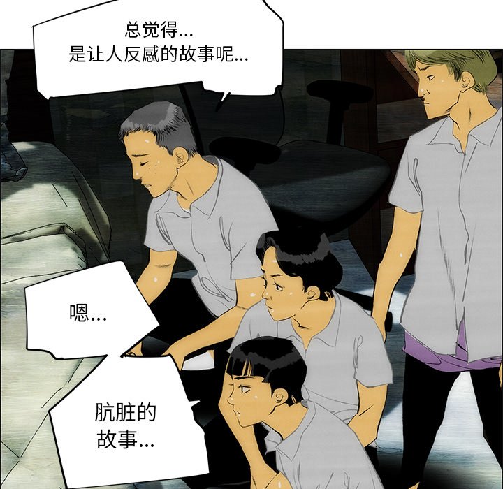 《非暴力研究会》漫画最新章节第107话 107免费下拉式在线观看章节第【2】张图片