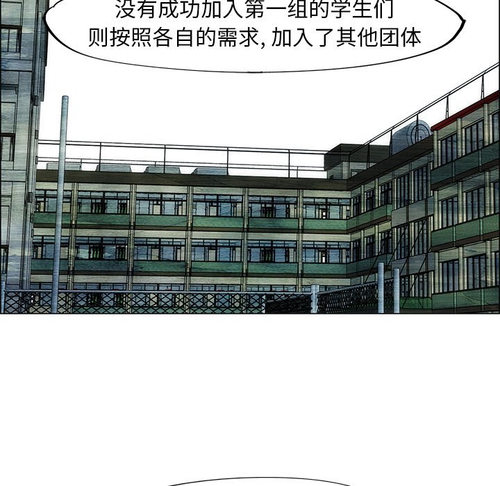 《非暴力研究会》漫画最新章节第107话 107免费下拉式在线观看章节第【20】张图片