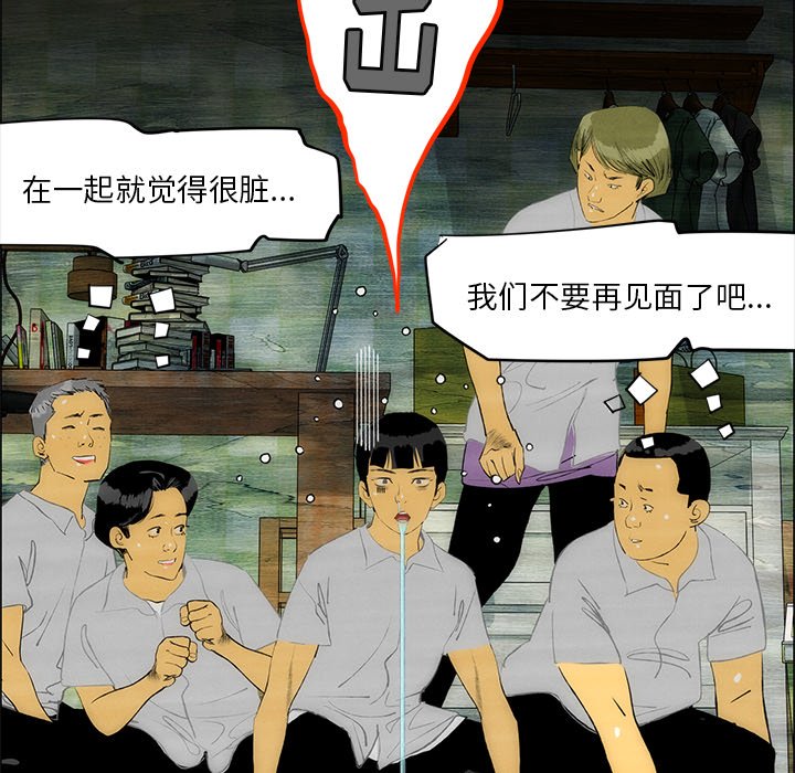 《非暴力研究会》漫画最新章节第108话 108免费下拉式在线观看章节第【18】张图片