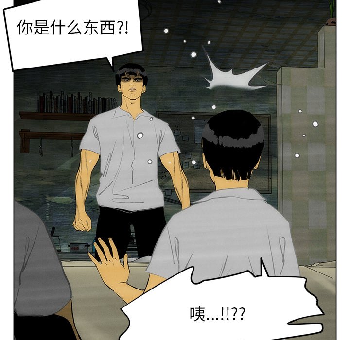 《非暴力研究会》漫画最新章节第108话 108免费下拉式在线观看章节第【23】张图片