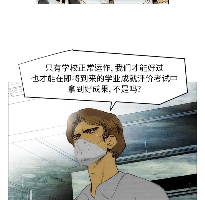 《非暴力研究会》漫画最新章节第110话 110免费下拉式在线观看章节第【7】张图片