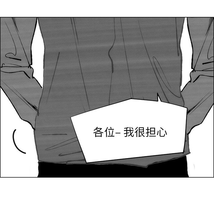 《非暴力研究会》漫画最新章节第110话 110免费下拉式在线观看章节第【12】张图片