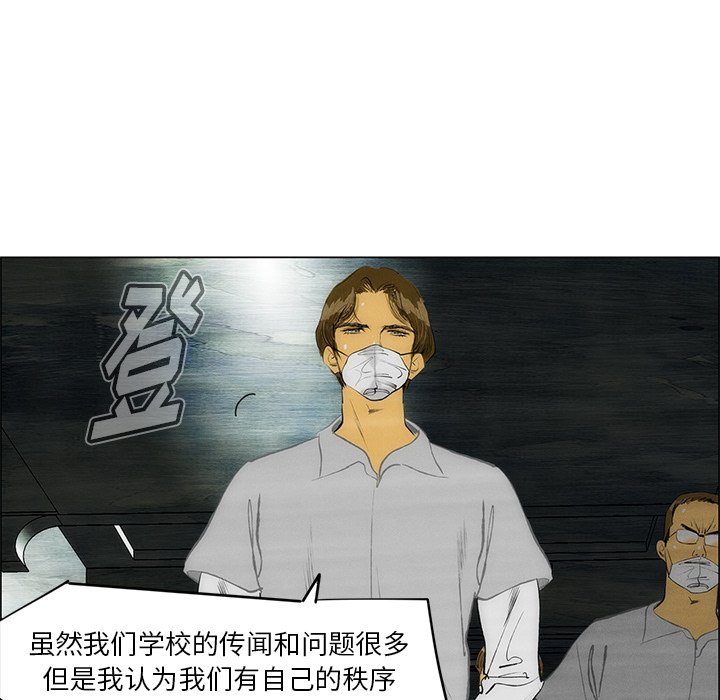 《非暴力研究会》漫画最新章节第110话 110免费下拉式在线观看章节第【11】张图片