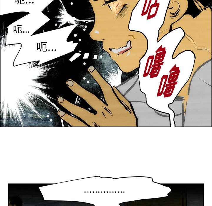 《非暴力研究会》漫画最新章节第110话 110免费下拉式在线观看章节第【14】张图片