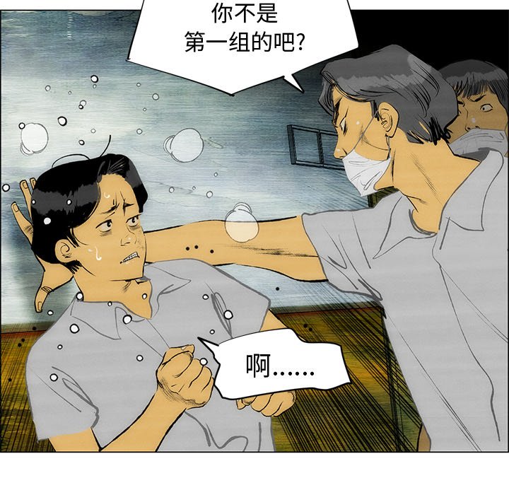 《非暴力研究会》漫画最新章节第110话 110免费下拉式在线观看章节第【26】张图片