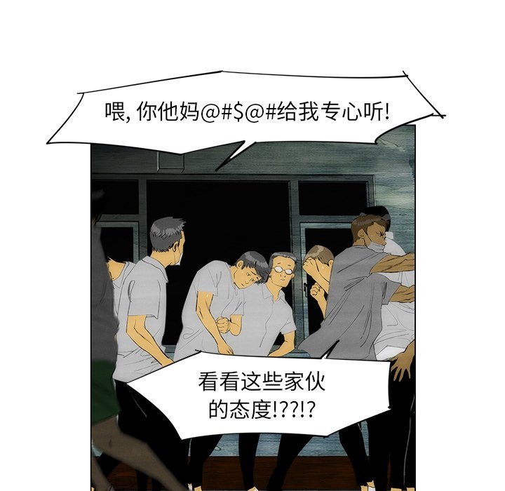 《非暴力研究会》漫画最新章节第110话 110免费下拉式在线观看章节第【8】张图片