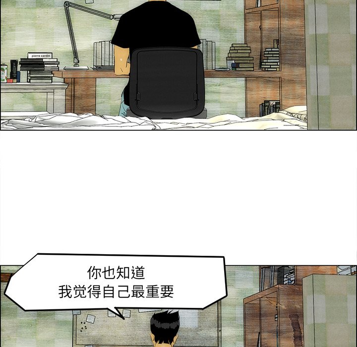 《非暴力研究会》漫画最新章节第113话 113免费下拉式在线观看章节第【24】张图片