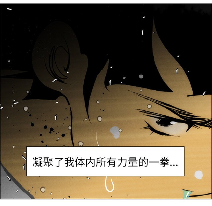 《非暴力研究会》漫画最新章节第113话 113免费下拉式在线观看章节第【2】张图片