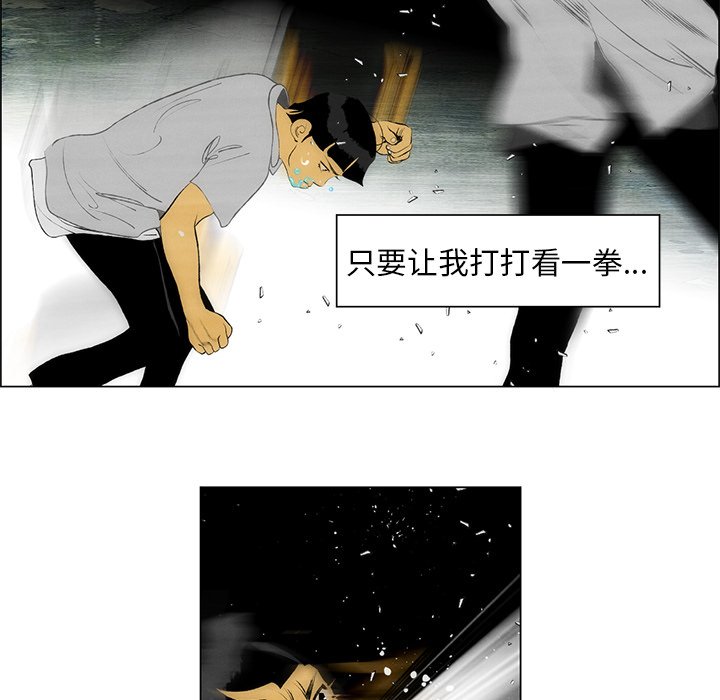 《非暴力研究会》漫画最新章节第113话 113免费下拉式在线观看章节第【6】张图片