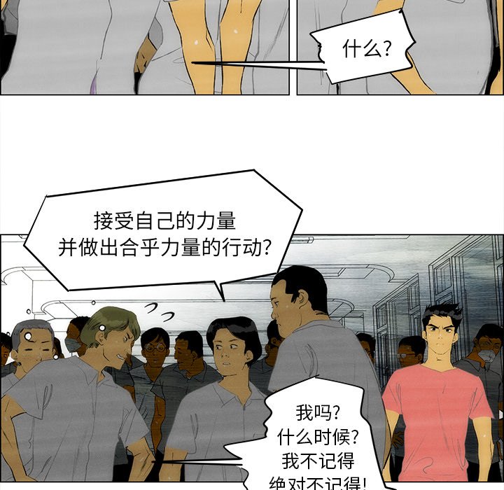 《非暴力研究会》漫画最新章节第114话 114免费下拉式在线观看章节第【21】张图片