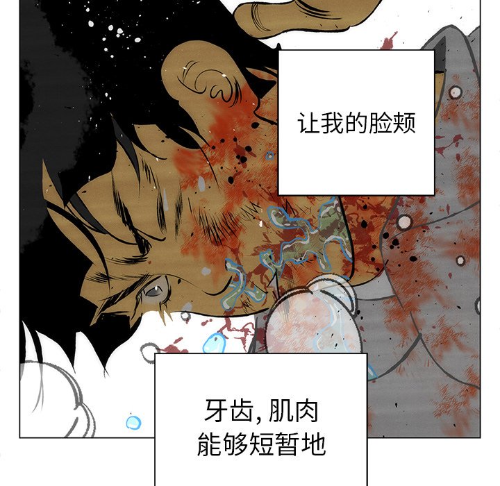 《非暴力研究会》漫画最新章节第114话 114免费下拉式在线观看章节第【7】张图片