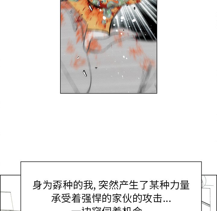 《非暴力研究会》漫画最新章节第114话 114免费下拉式在线观看章节第【13】张图片