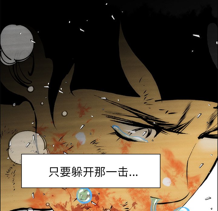 《非暴力研究会》漫画最新章节第114话 114免费下拉式在线观看章节第【10】张图片