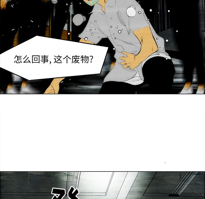 《非暴力研究会》漫画最新章节第114话 114免费下拉式在线观看章节第【40】张图片