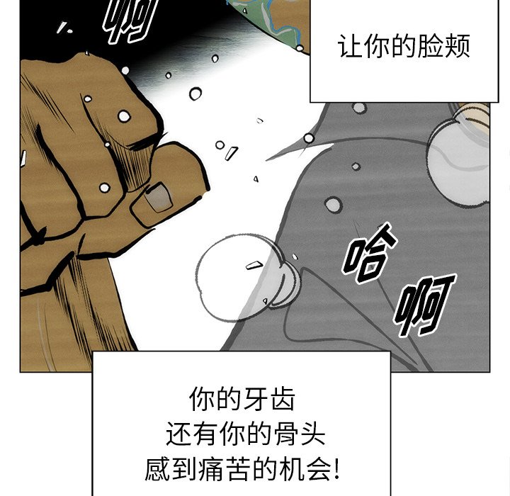 《非暴力研究会》漫画最新章节第114话 114免费下拉式在线观看章节第【43】张图片