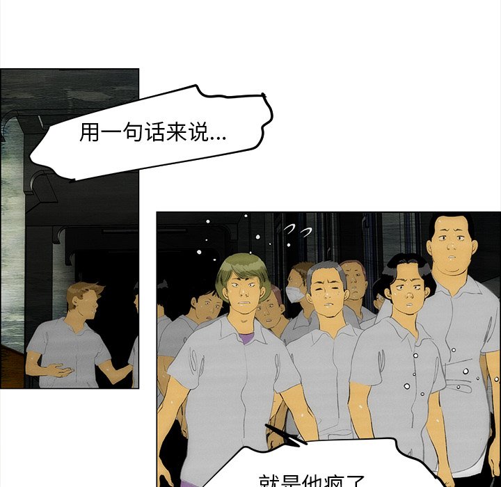 《非暴力研究会》漫画最新章节第114话 114免费下拉式在线观看章节第【23】张图片