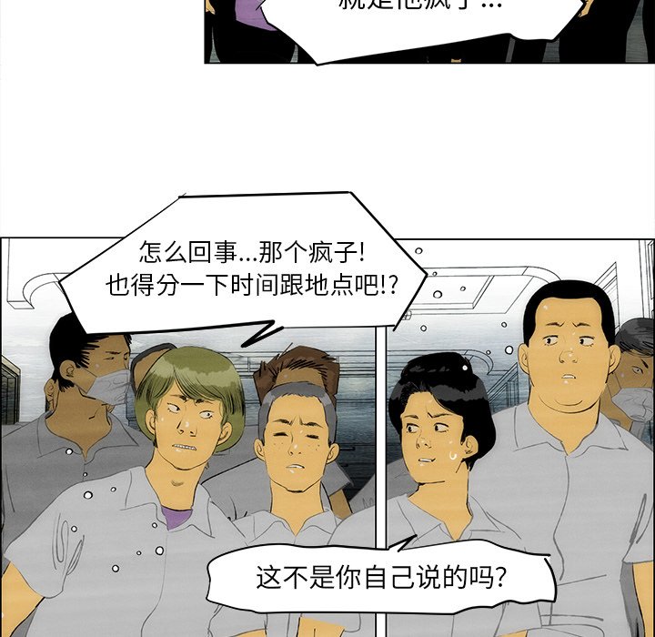 《非暴力研究会》漫画最新章节第114话 114免费下拉式在线观看章节第【22】张图片