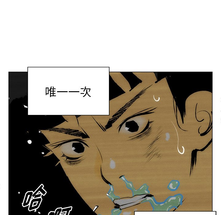 《非暴力研究会》漫画最新章节第114话 114免费下拉式在线观看章节第【44】张图片