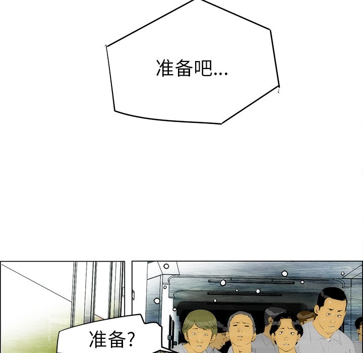 《非暴力研究会》漫画最新章节第116话 116免费下拉式在线观看章节第【25】张图片