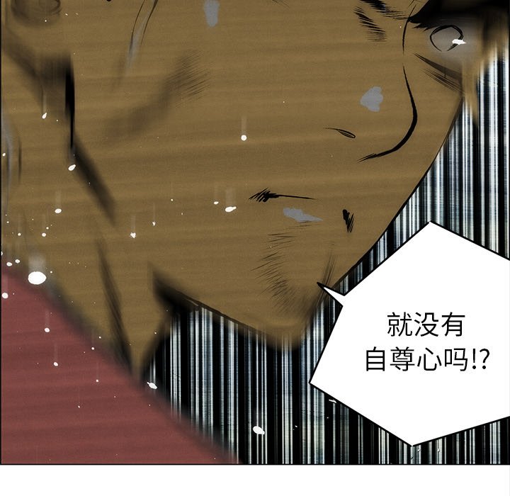 《非暴力研究会》漫画最新章节第116话 116免费下拉式在线观看章节第【20】张图片