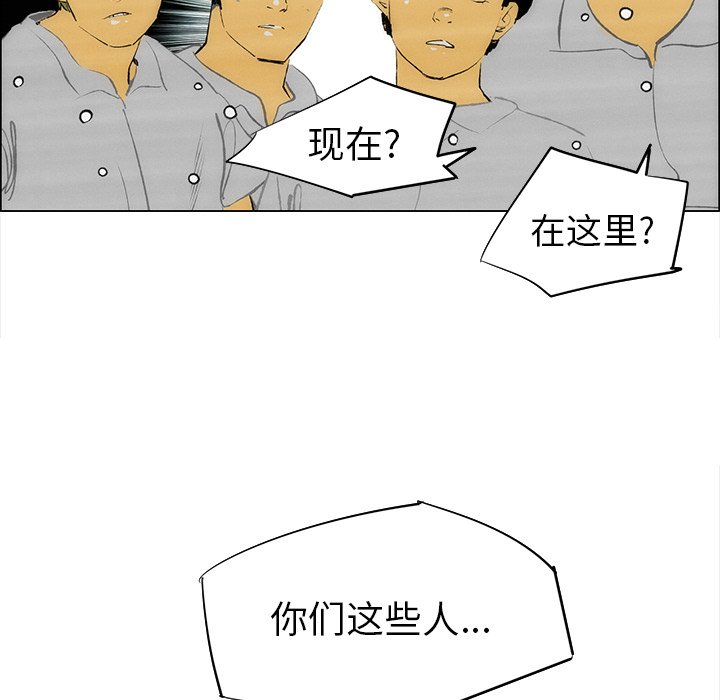 《非暴力研究会》漫画最新章节第116话 116免费下拉式在线观看章节第【22】张图片