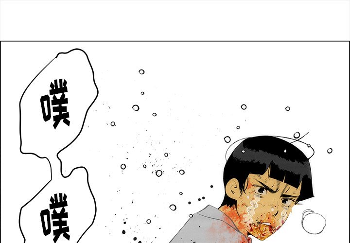 《非暴力研究会》漫画最新章节第116话 116免费下拉式在线观看章节第【30】张图片