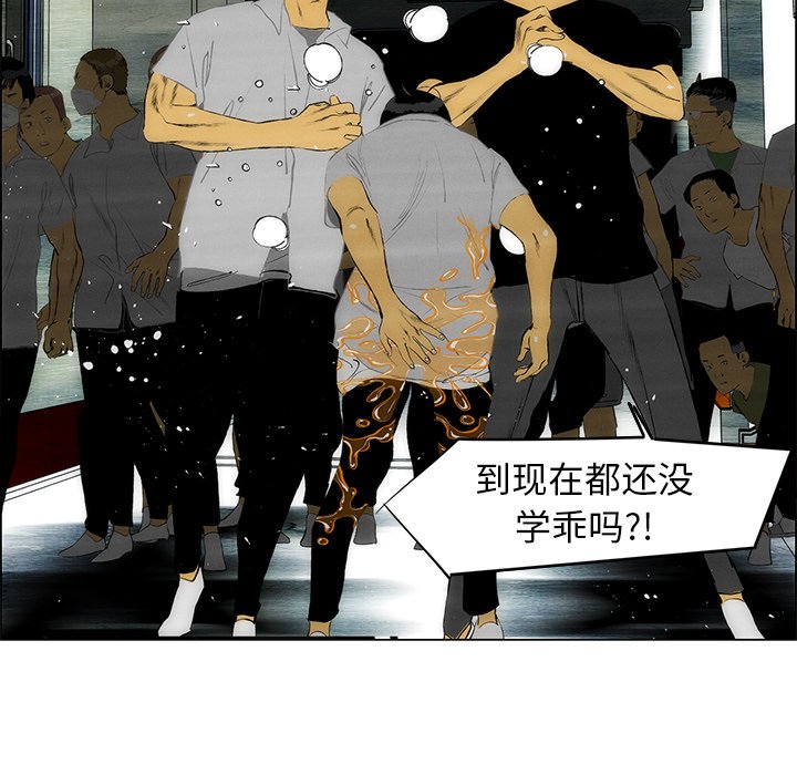 《非暴力研究会》漫画最新章节第116话 116免费下拉式在线观看章节第【13】张图片