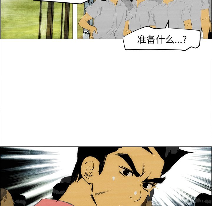 《非暴力研究会》漫画最新章节第116话 116免费下拉式在线观看章节第【24】张图片