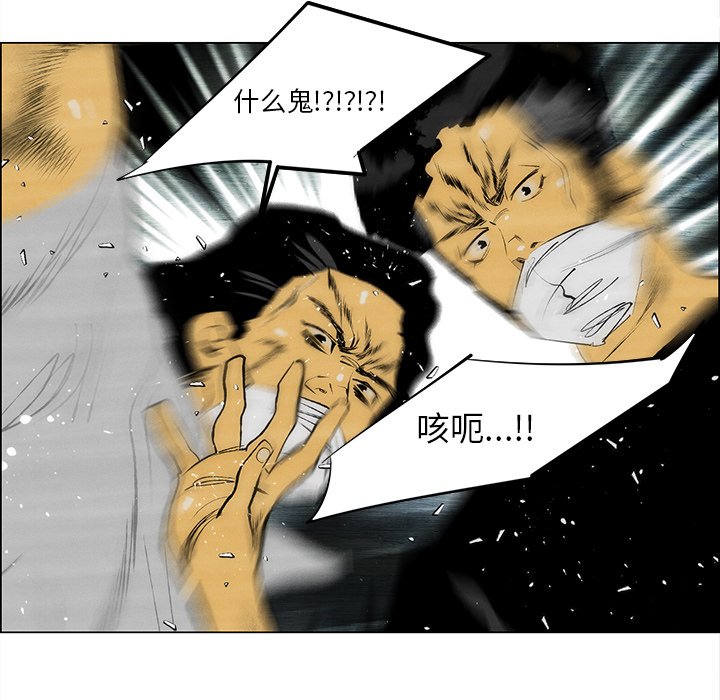 《非暴力研究会》漫画最新章节第116话 116免费下拉式在线观看章节第【1】张图片