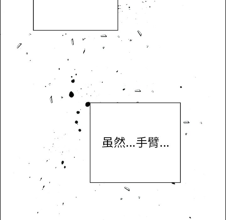 《非暴力研究会》漫画最新章节第117话 117免费下拉式在线观看章节第【1】张图片