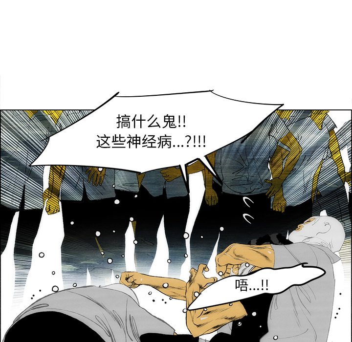 《非暴力研究会》漫画最新章节第117话 117免费下拉式在线观看章节第【27】张图片