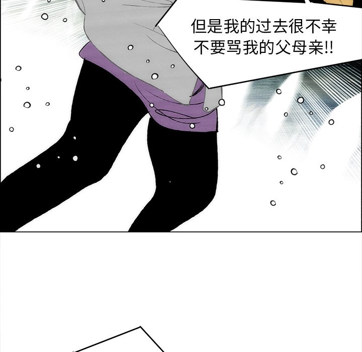 《非暴力研究会》漫画最新章节第117话 117免费下拉式在线观看章节第【18】张图片