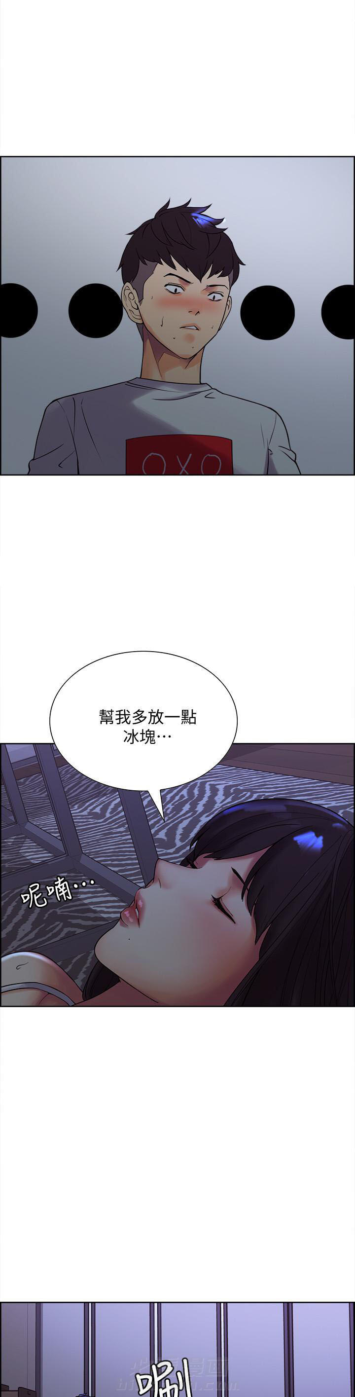 《密友招募》漫画最新章节第4话 4免费下拉式在线观看章节第【3】张图片