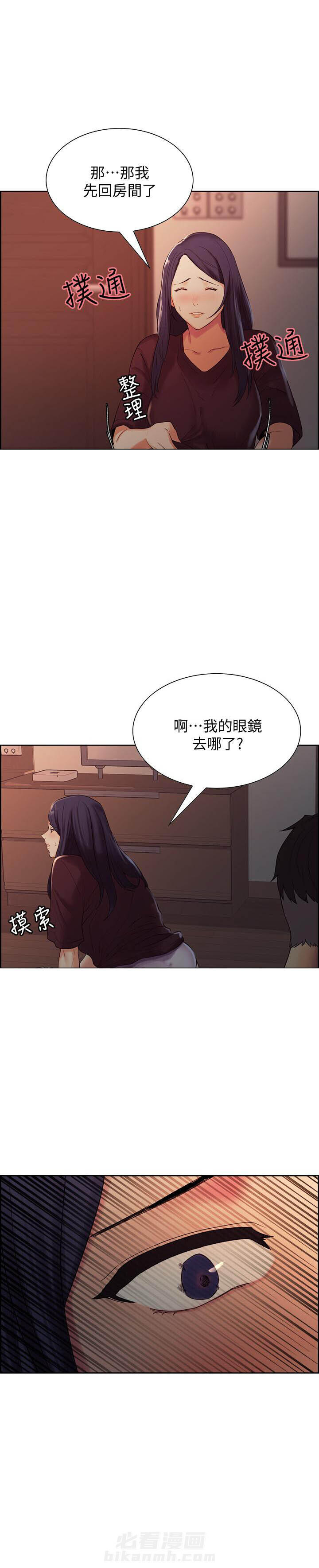 《密友招募》漫画最新章节第8话 8免费下拉式在线观看章节第【4】张图片