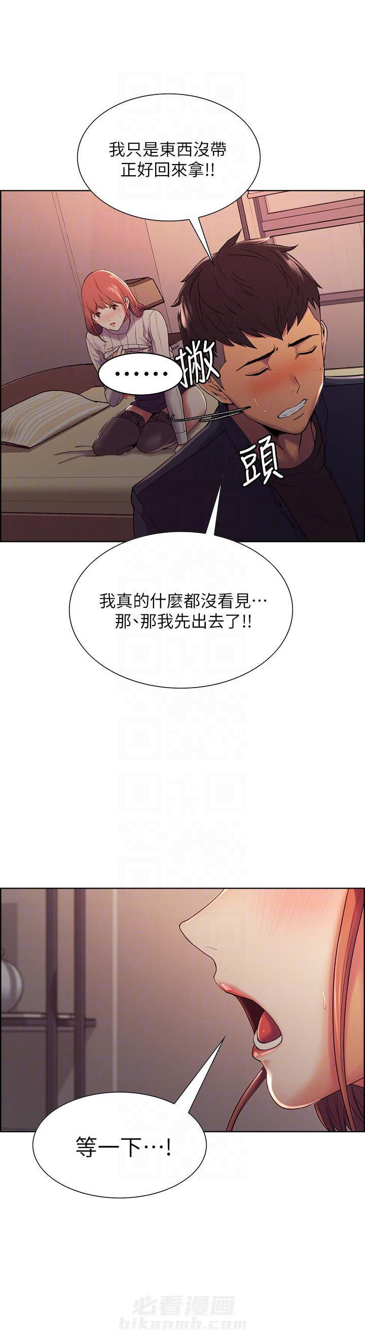 《密友招募》漫画最新章节第26话 26免费下拉式在线观看章节第【3】张图片