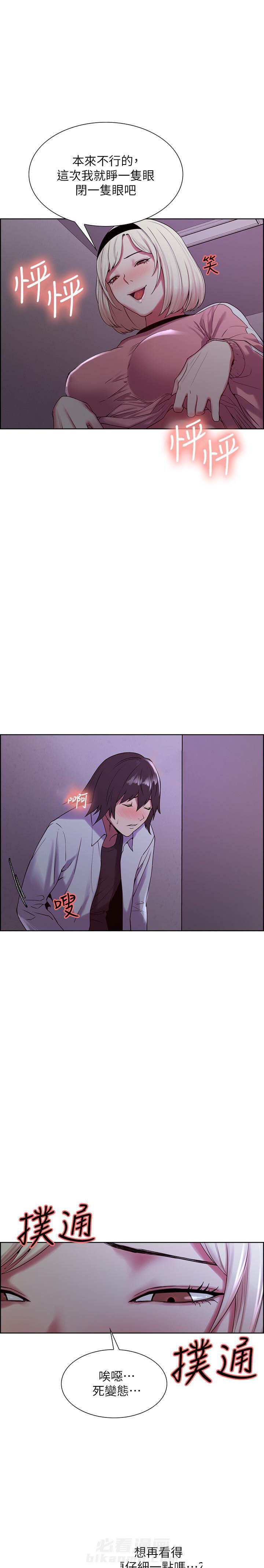 《密友招募》漫画最新章节第39话 39免费下拉式在线观看章节第【9】张图片