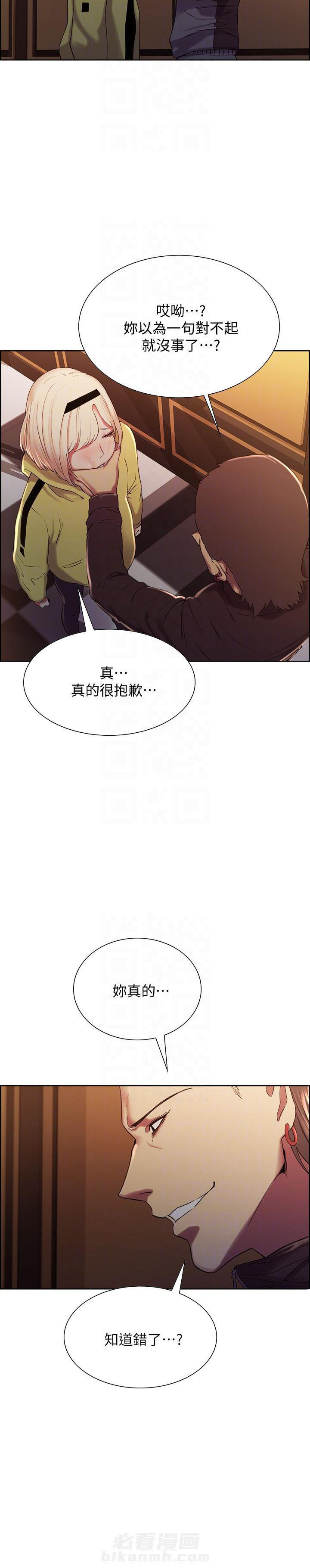 《密友招募》漫画最新章节第42话 42免费下拉式在线观看章节第【3】张图片