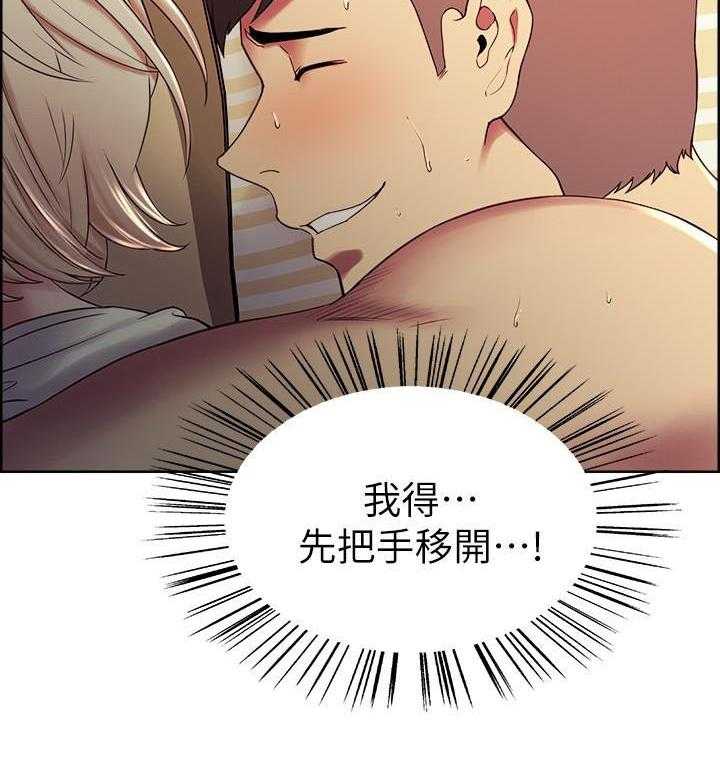 《密友招募》漫画最新章节第66话 66免费下拉式在线观看章节第【21】张图片