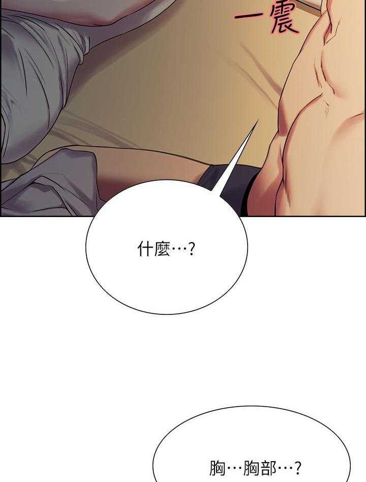 《密友招募》漫画最新章节第66话 66免费下拉式在线观看章节第【12】张图片