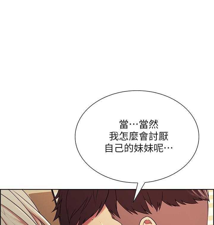 《密友招募》漫画最新章节第66话 66免费下拉式在线观看章节第【22】张图片