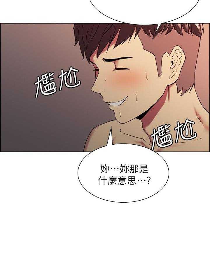 《密友招募》漫画最新章节第66话 66免费下拉式在线观看章节第【11】张图片