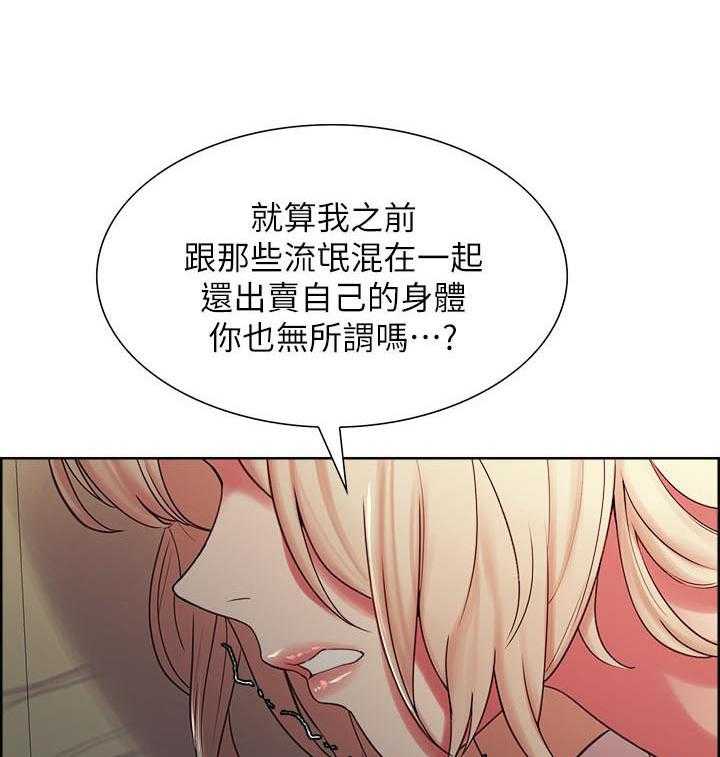 《密友招募》漫画最新章节第66话 66免费下拉式在线观看章节第【20】张图片