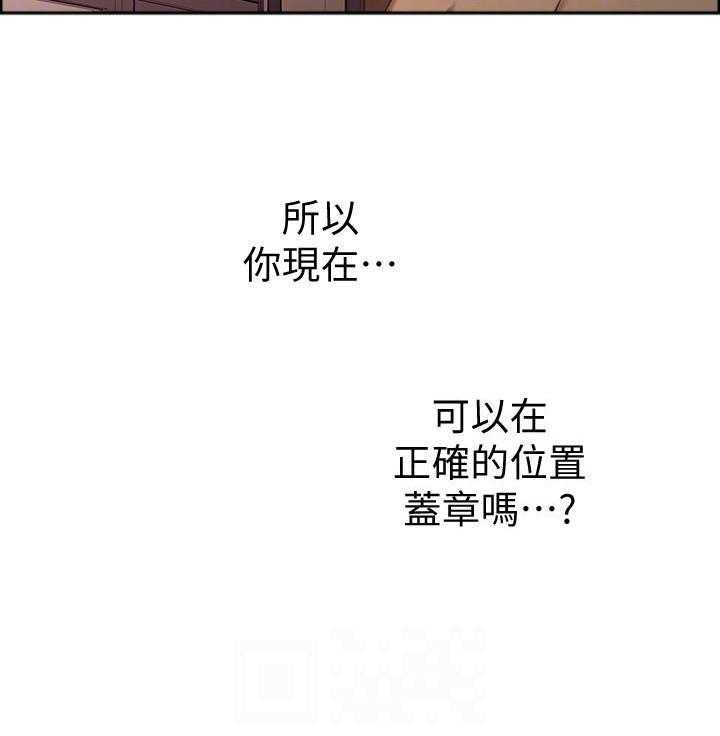 《密友招募》漫画最新章节第73话 73免费下拉式在线观看章节第【1】张图片