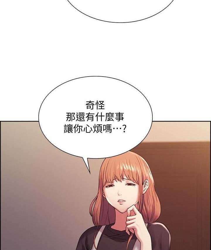 《密友招募》漫画最新章节第79话 79免费下拉式在线观看章节第【8】张图片