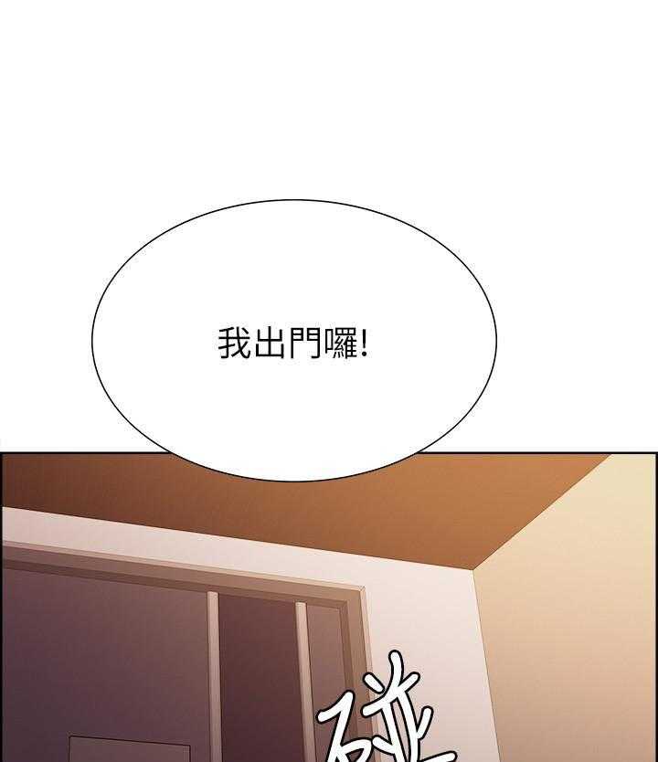 《密友招募》漫画最新章节第79话 79免费下拉式在线观看章节第【17】张图片